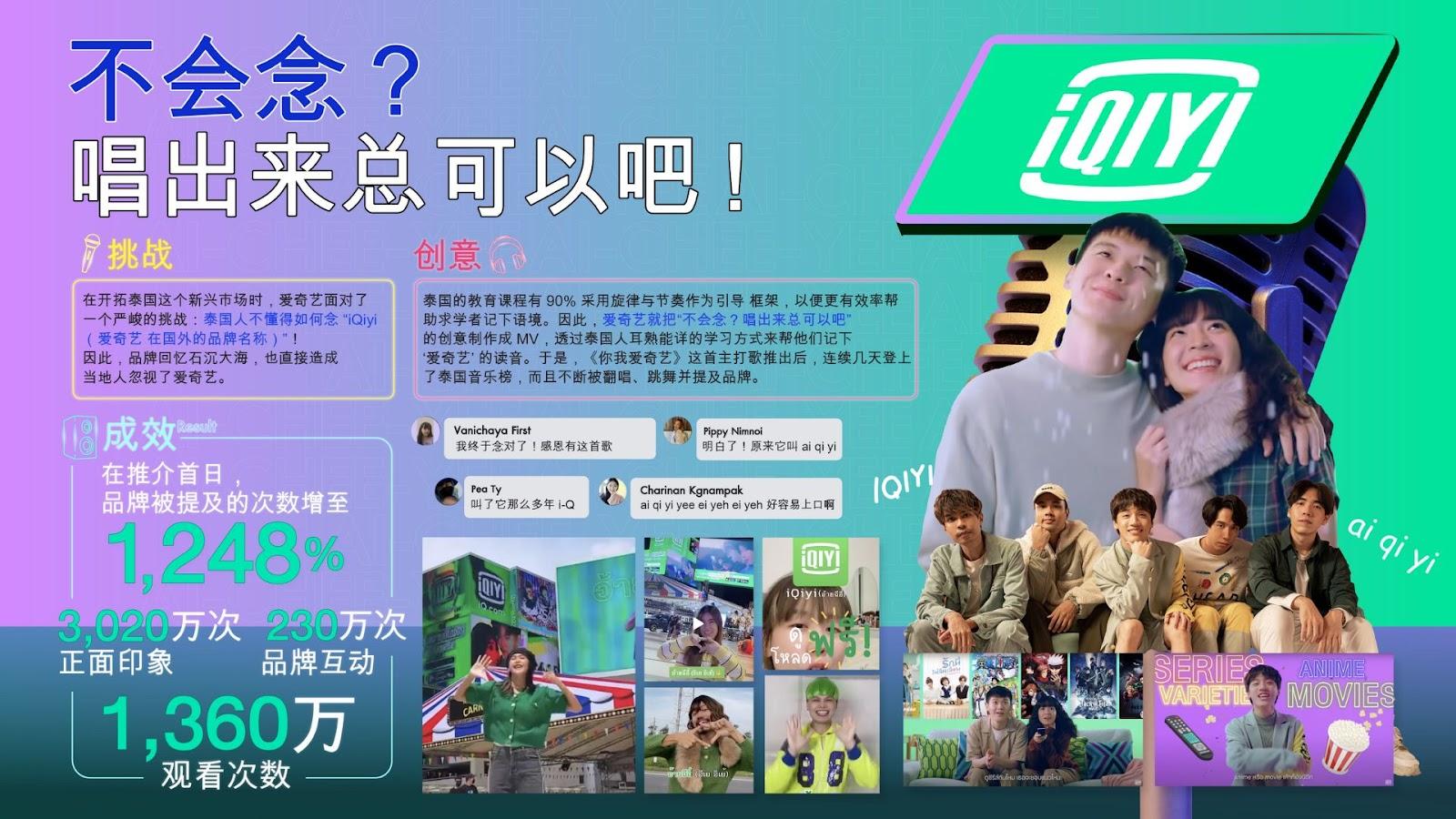 爱奇艺